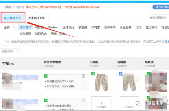 手淘首页增加宝贝,手淘首页宝贝采集