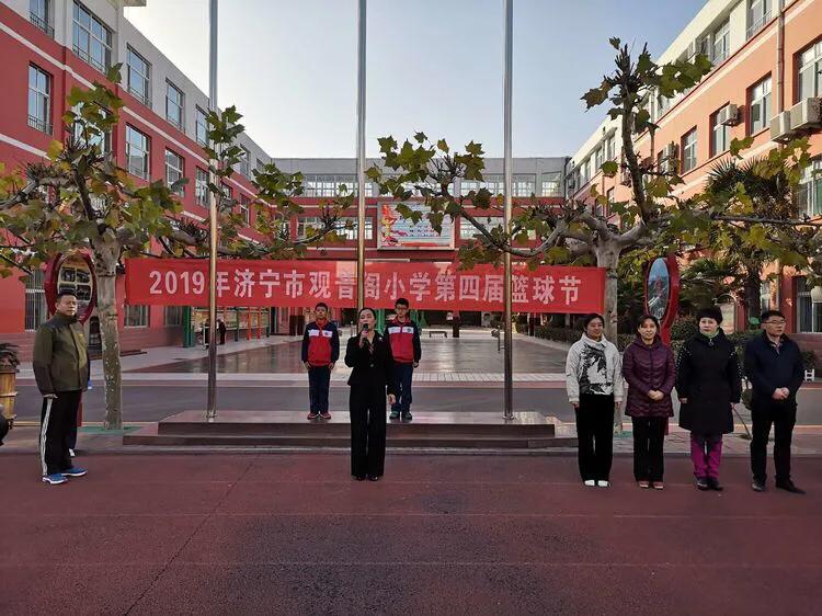 济宁观音阁小学篮球赛,济宁观音阁小学篮球队