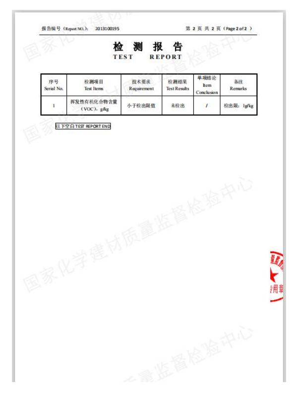 兰舍液体硅藻泥测评,兰舍硅藻泥环保等级
