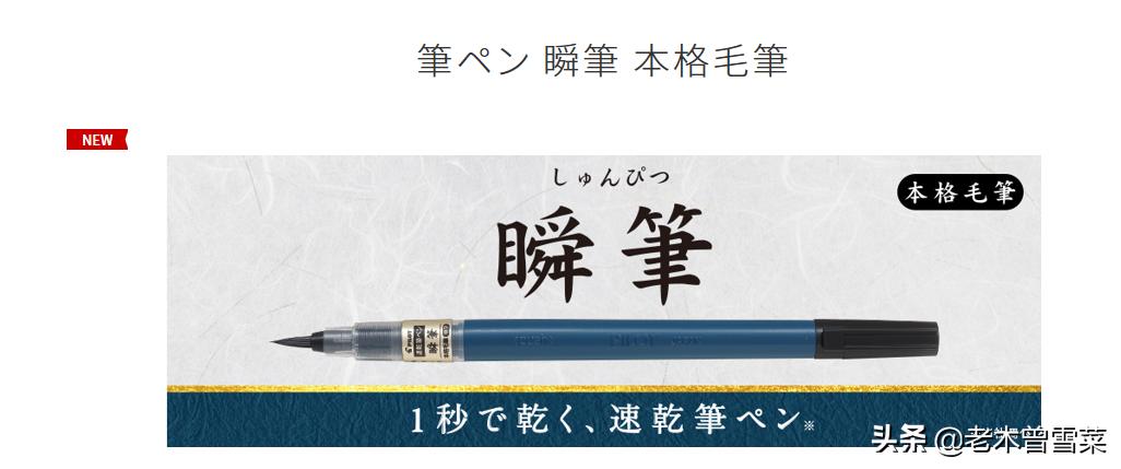 跨越百年领航员——百乐笔记具介绍与推荐