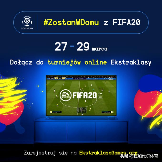 fifa20电竞联赛决赛,电竞足球fifa20比分直播