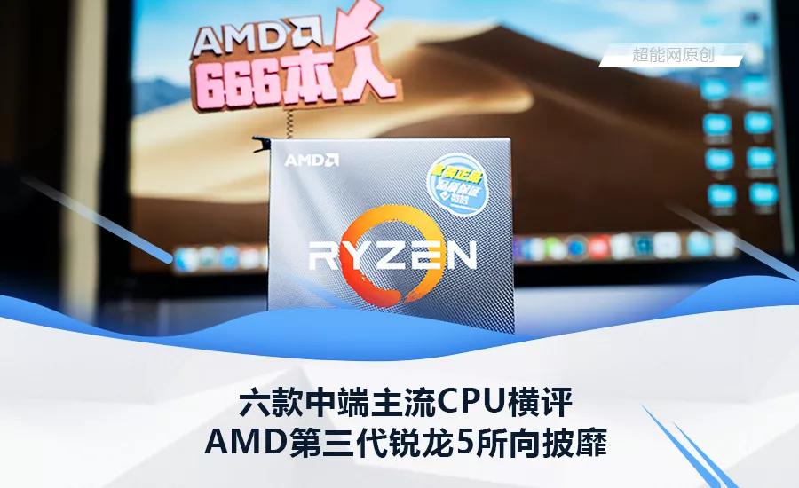 amd锐龙55600g相当于i几,cpu类型amd锐龙5和amd锐龙7哪个好
