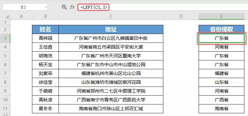 常用表格技巧和公式大全,各类表格的使用技巧和公式