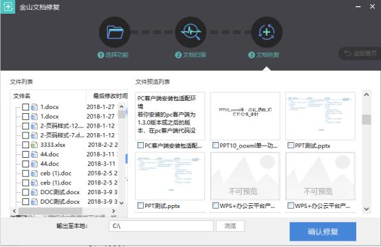 wps教程wps云办公如何共享文档,wps如何制作云文档