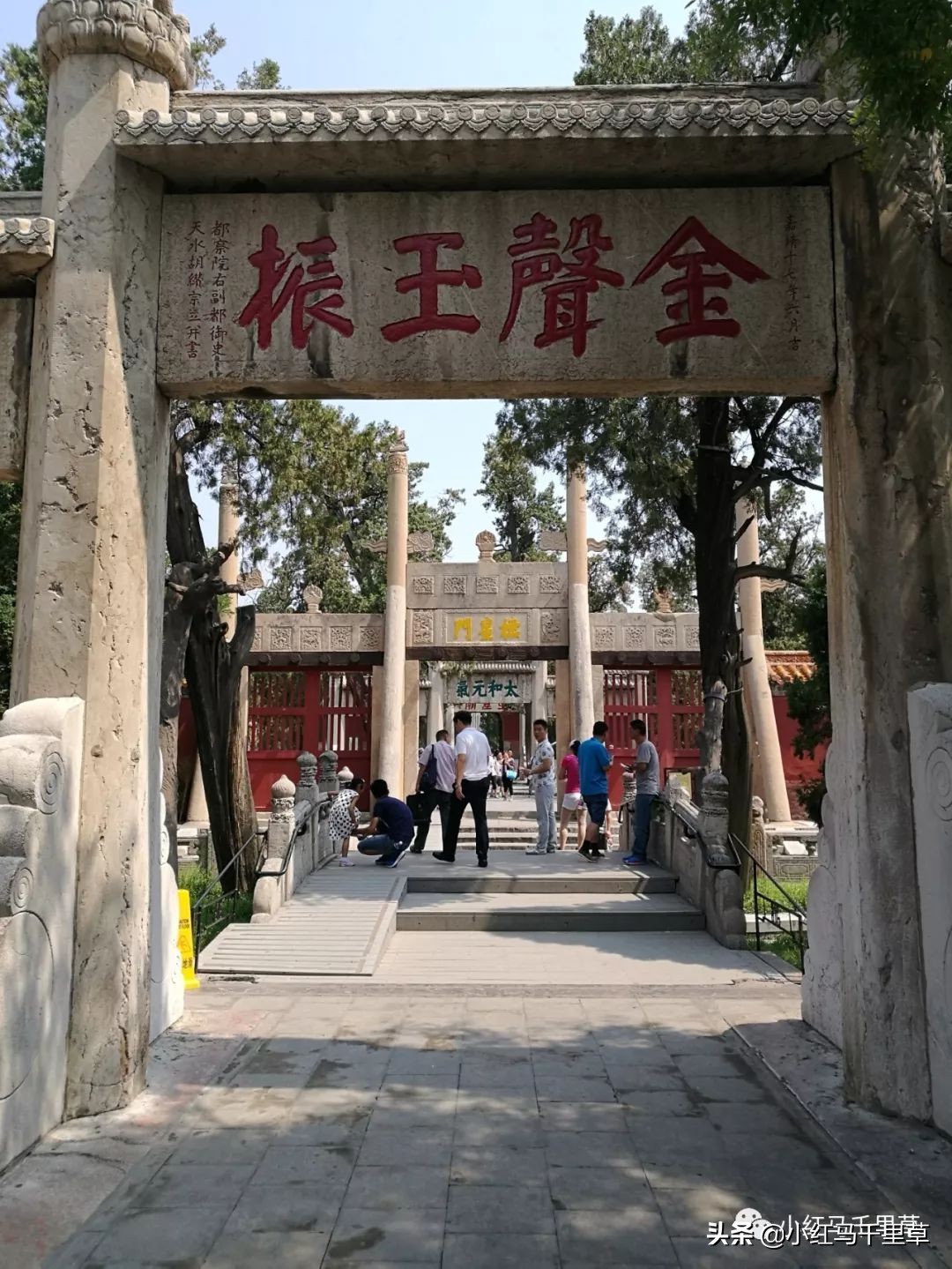 世界文化遗产曲阜孔庙孔林孔府,中国的世界文化遗产曲阜孔庙