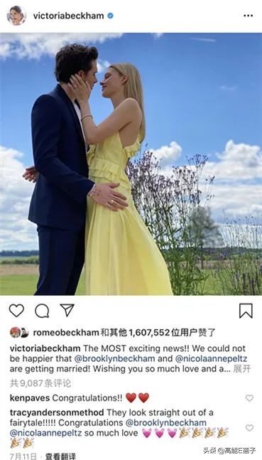 贝克汉姆大儿子被嫌弃,贝克汉姆大儿子与妮可拉订婚