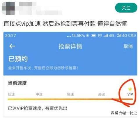 哪个抢票软件最靠谱,2022年火车票哪个抢票软件好