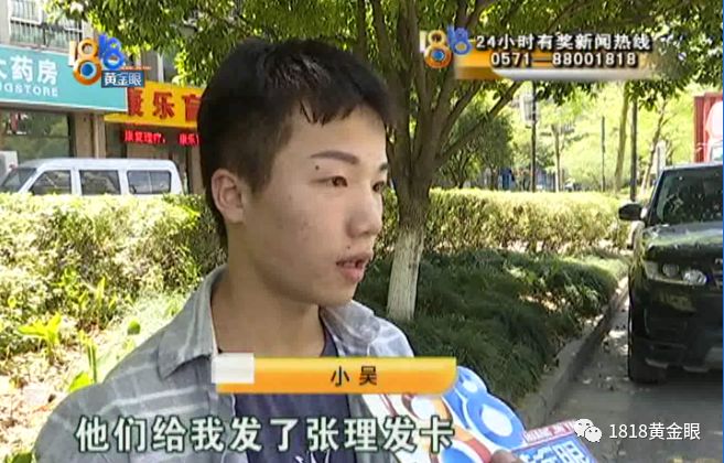 又一个小吴，理发遇到老套路，花光积蓄，好在市场监管很“给力”