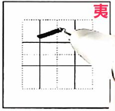 硬笔书法动画教学课件哪里找,书字硬笔书法要点讲解