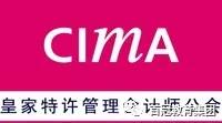 cima为什么这么便宜,cima在中国的认可度