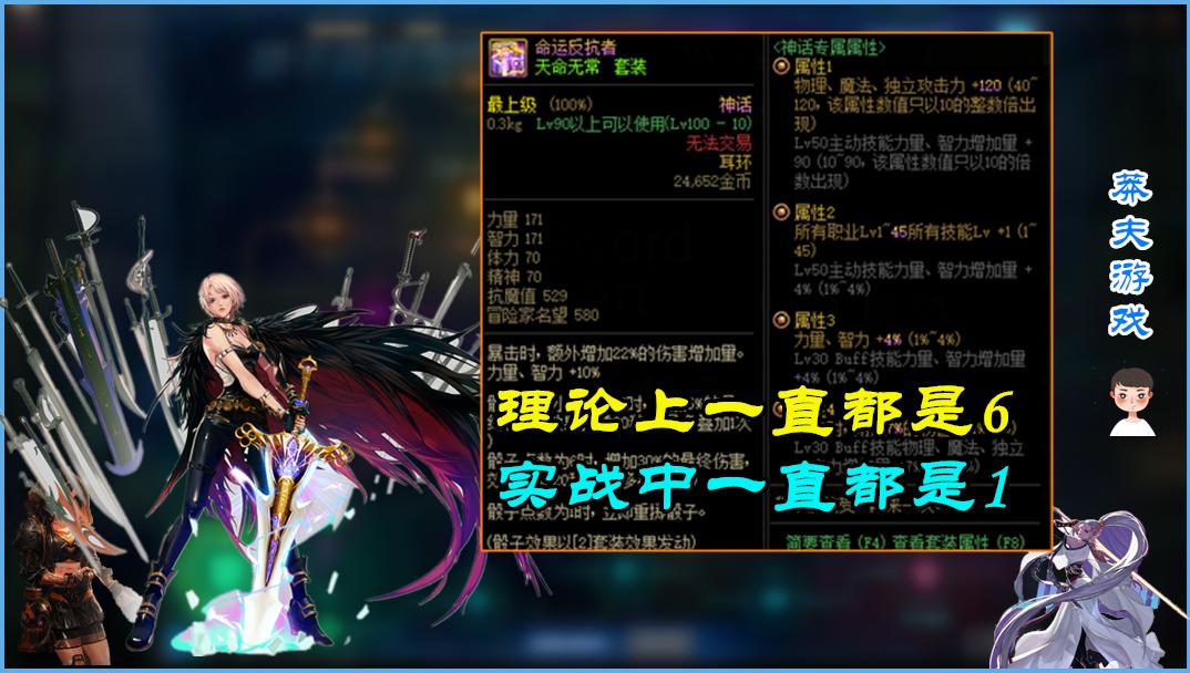 DNF：神话界中也有“数据帝”！排名从未输过，实战从没赢过