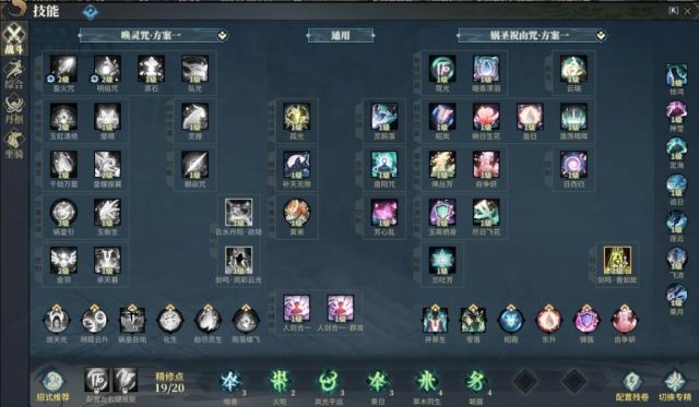 古剑奇谭网络版天罡星蕴加点,古剑奇谭星蕴