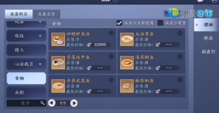 天涯明月刀紫色词缀怎么交易,天涯明月刀手游市集该买什么