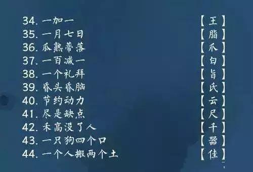 小孩猜字谜游戏,孩子越玩越聪明的猜字谜