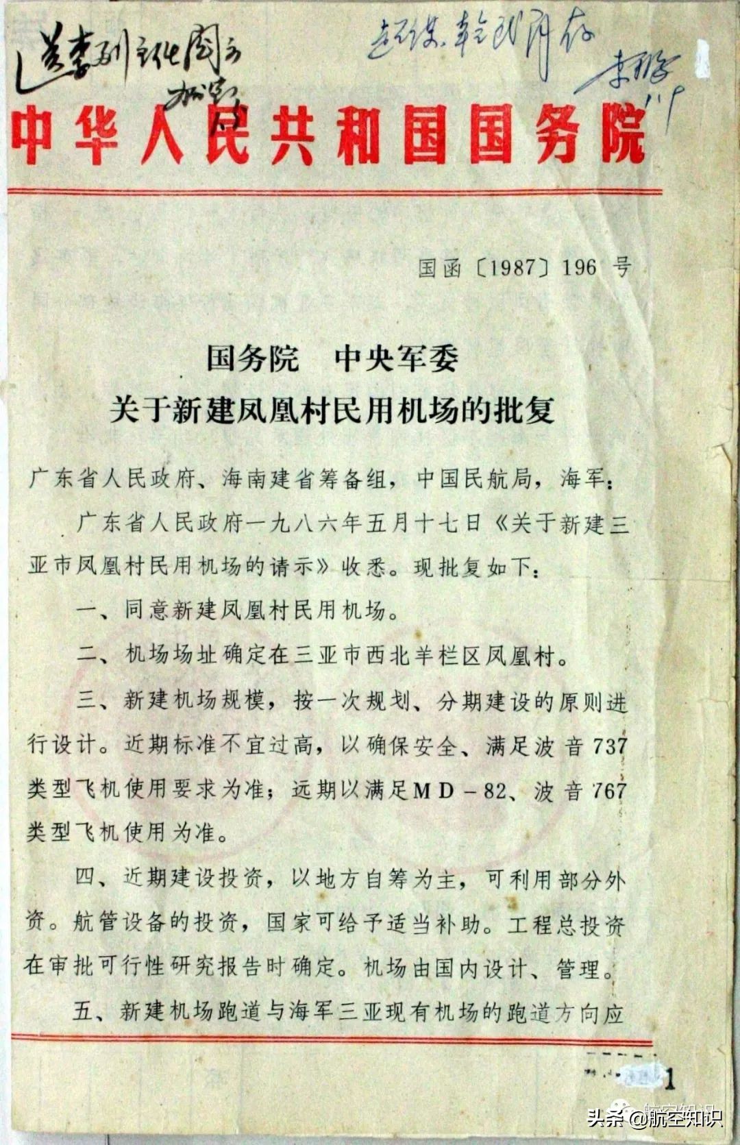 25年后再次回到陌生又熟悉的地方,我们即将到达三亚凤凰国际机场