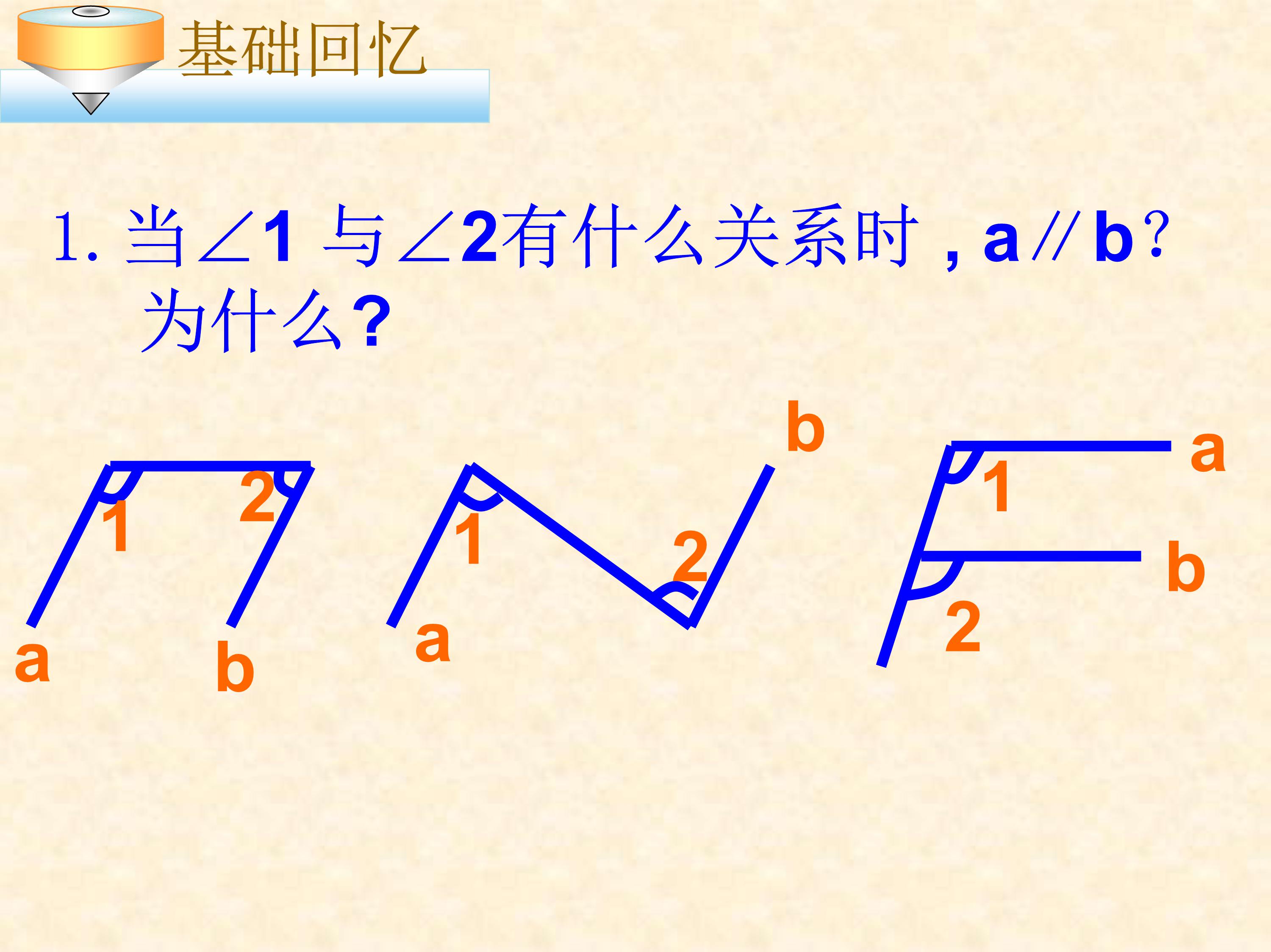 垂直线与平行线数学思维导图,数学思维导图垂线与平行线内容