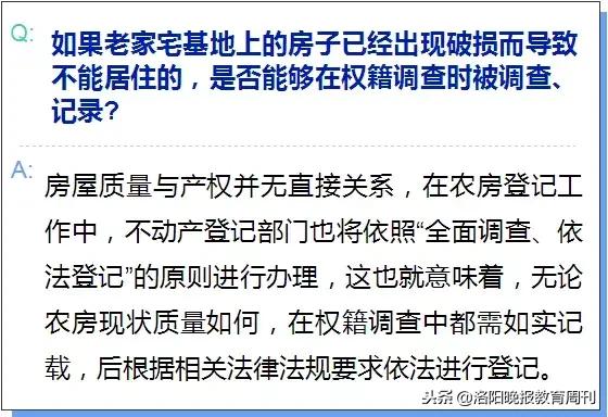 你在老家的宅子要颁发“房本儿”了!宅基地问题看这里