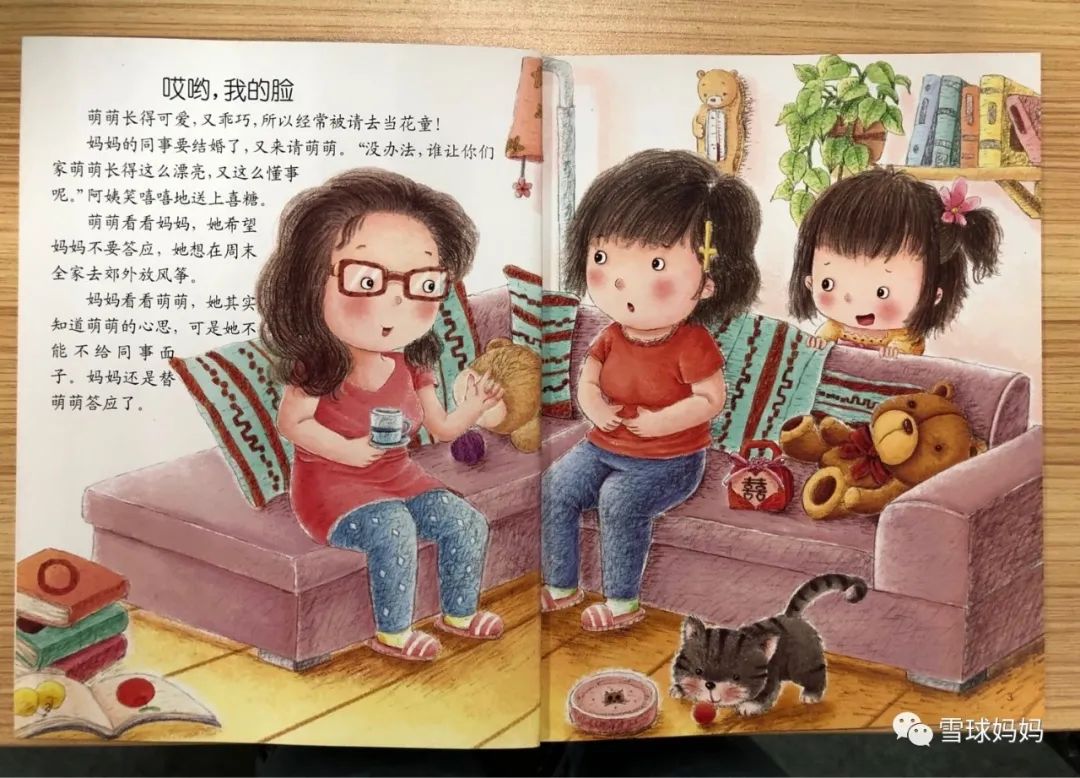 教育性强的绘本有哪些,这些绘本一定不要给孩子看