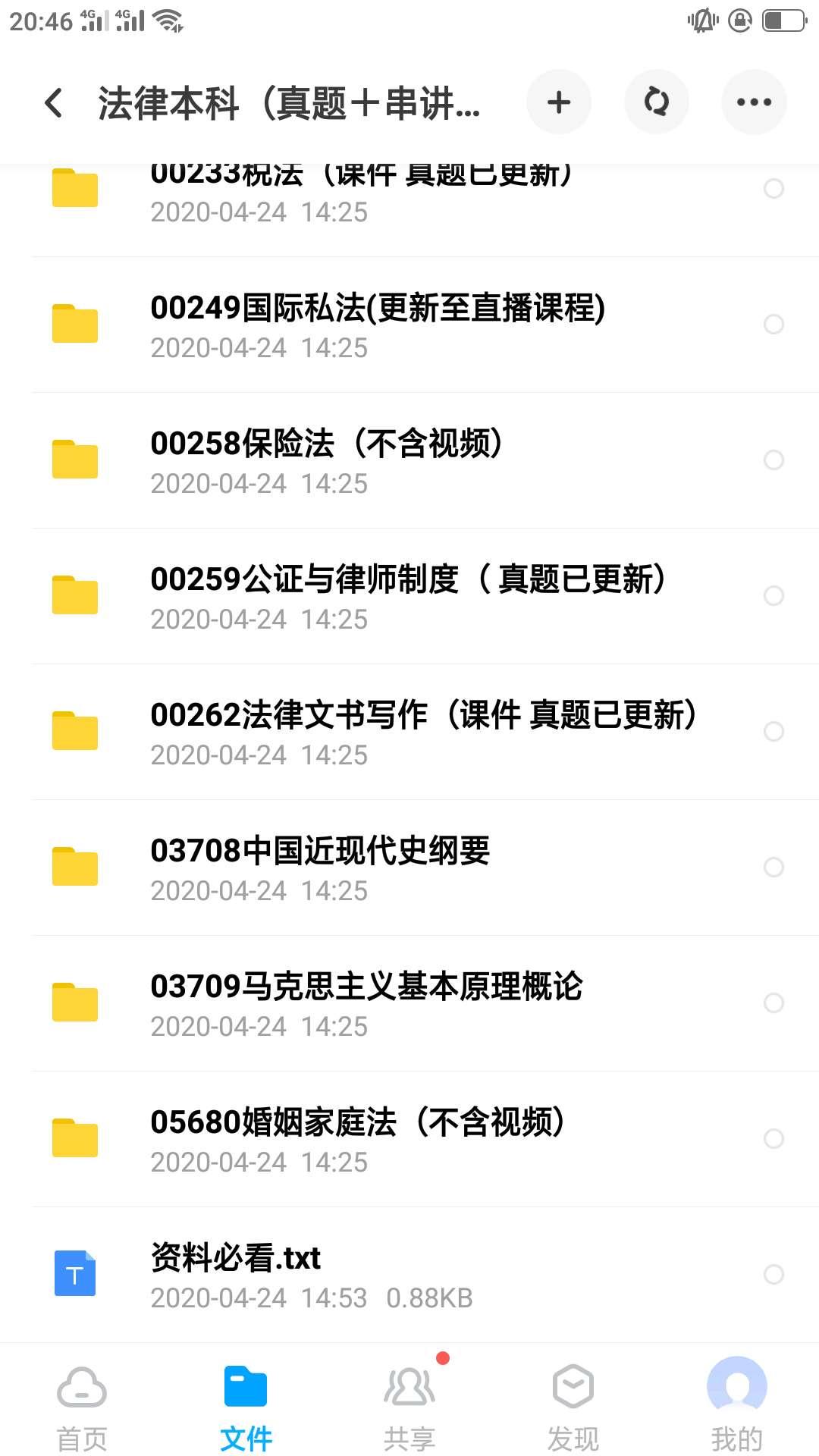 自考法律本科都考什么课程,自考法律本科大自考都要考什么