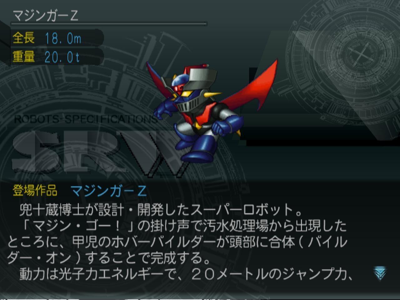 psp超级机器人大战游戏完整版,ps机器人大战完结篇