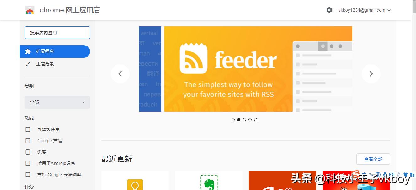 adblockplus插件是如何拦截广告的,请关闭浏览器adblock广告