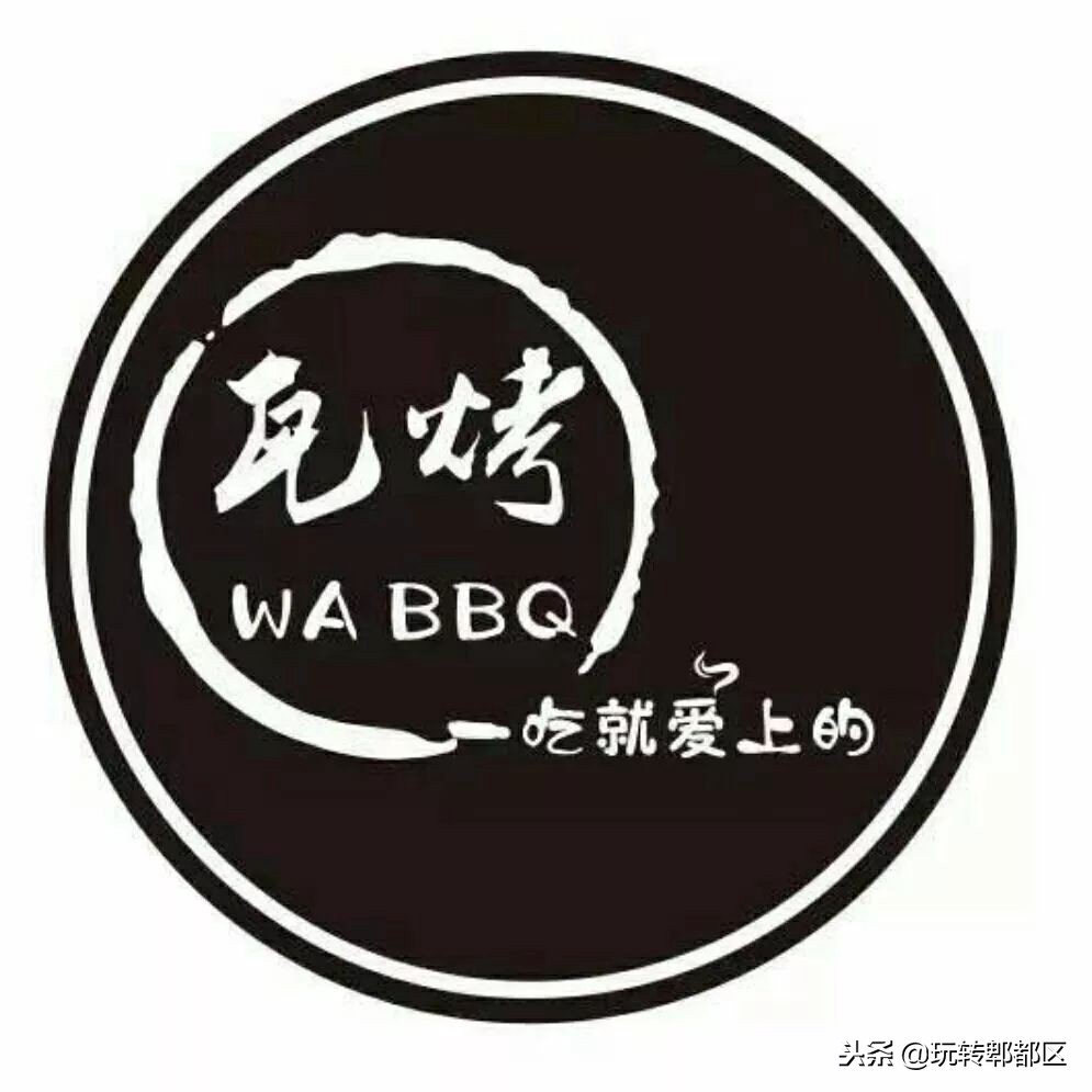 郫都最好吃的烧烤店,郫都十大烧烤店