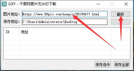 搜图神器下载,搜图神器老闪退怎么回事
