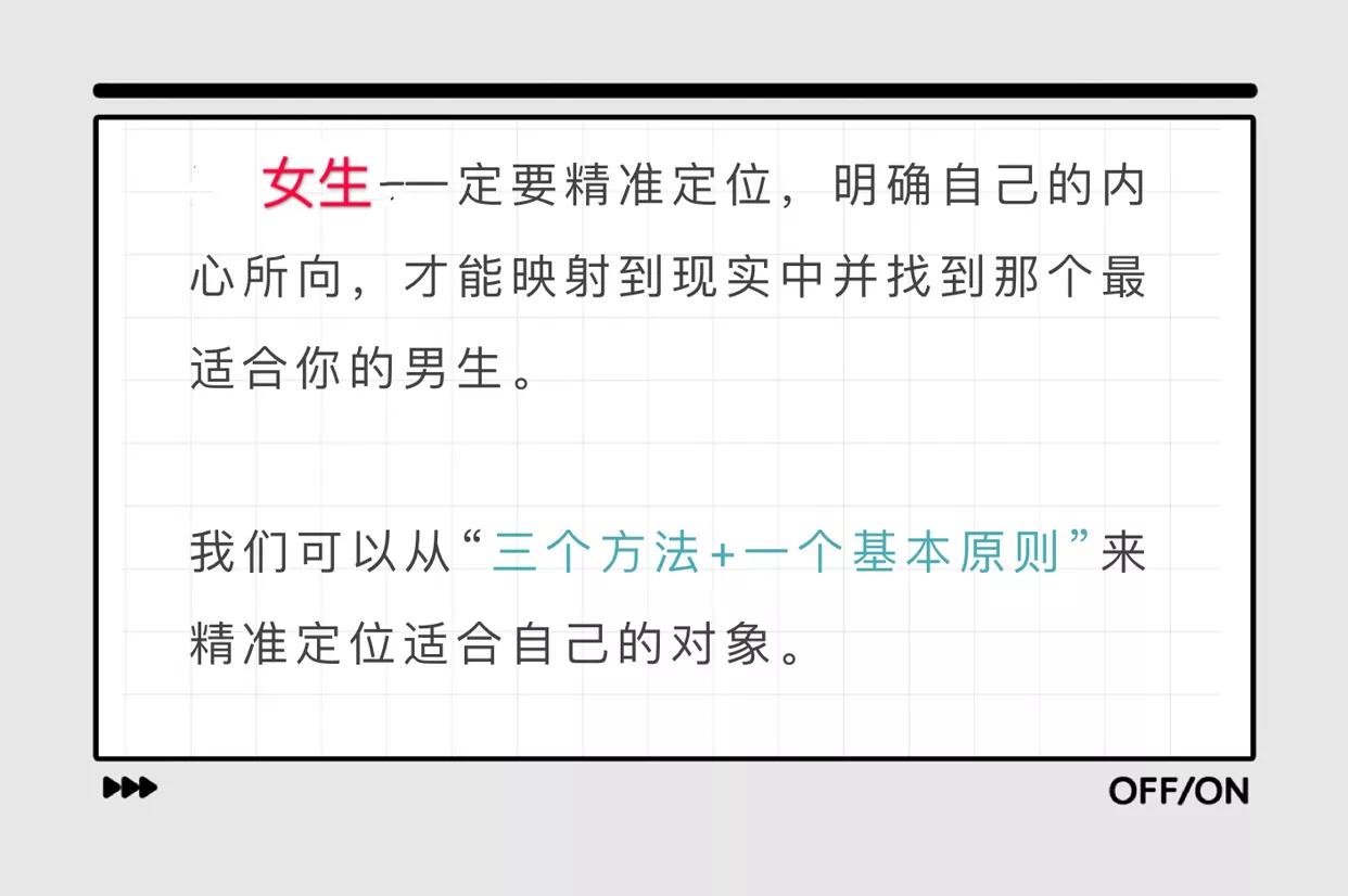 女生怎么才能找到好对象,女生怎么才能找到男朋友