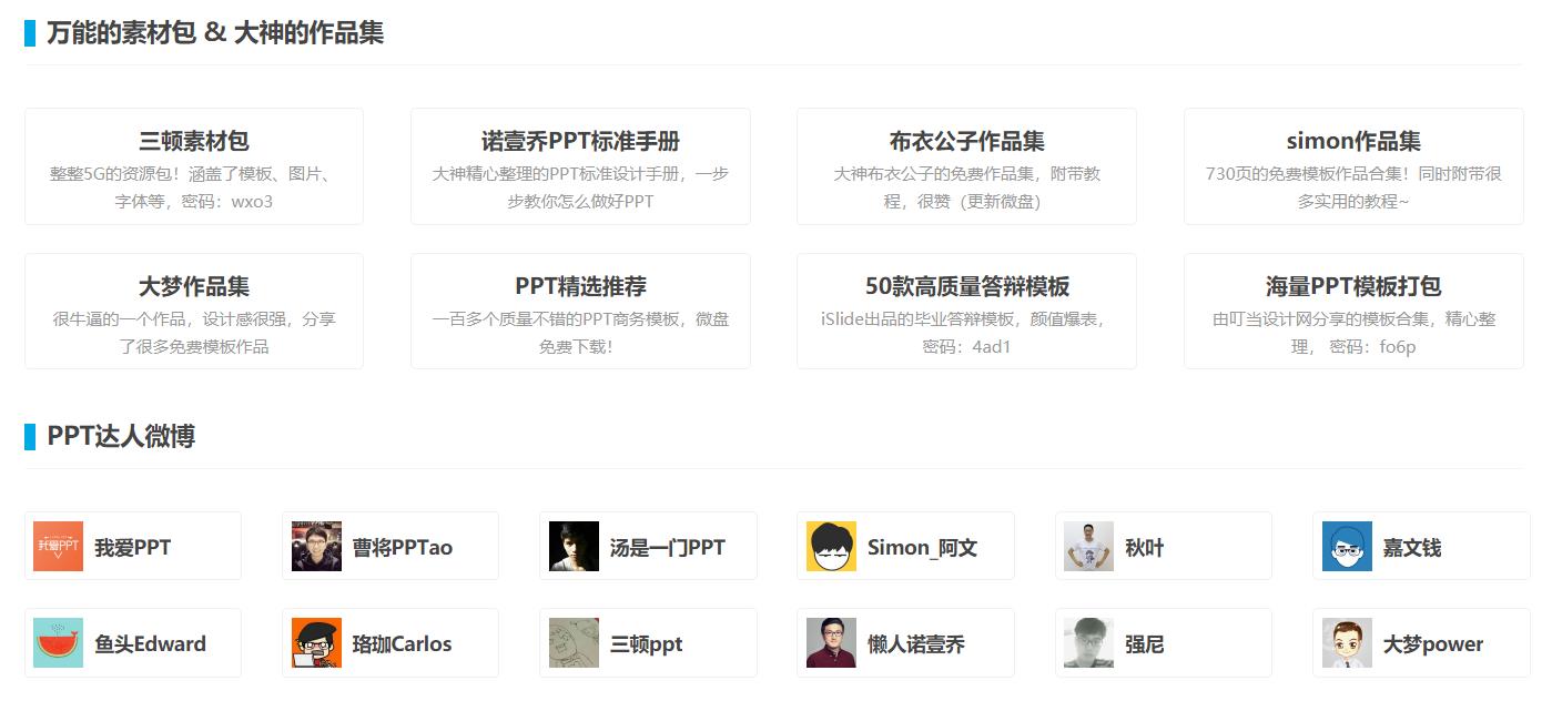 6个小众实用又有意思的网站,目前最好用的网址导航网站