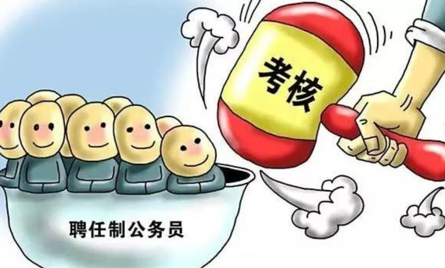 公务员薪资改革方案,聘任制公务员年薪多少