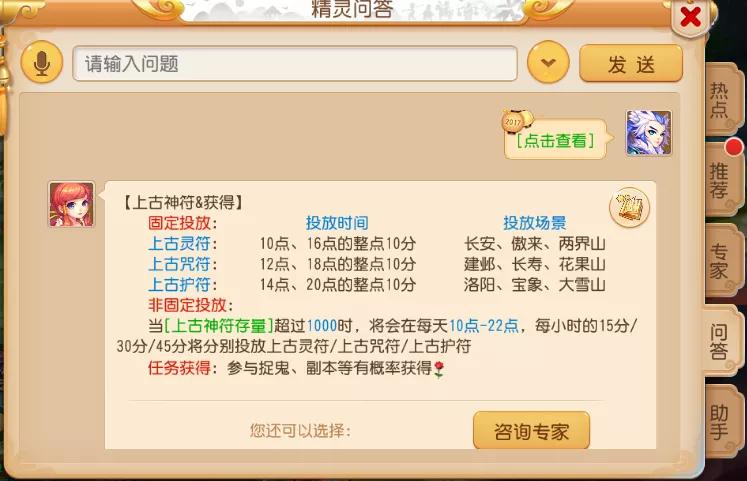 梦幻西游手游新手玩家的专属攻略,梦幻西游手游银币不够买不起房子