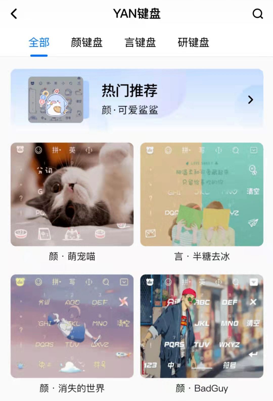 还在用原生输入法？iPhone13新机到手，百度输入法成为绝佳的搭配