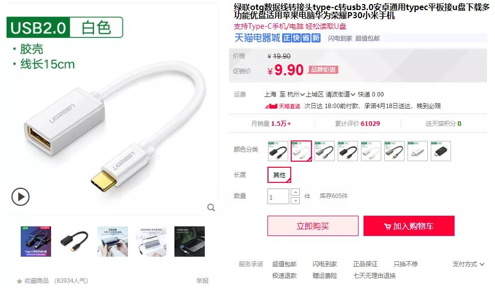 苹果官方卖的手机有什么配件,苹果官方配件值得买