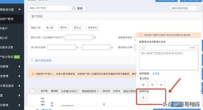 淘宝怎么领优惠券红包,淘宝客服专享优惠券怎么设置