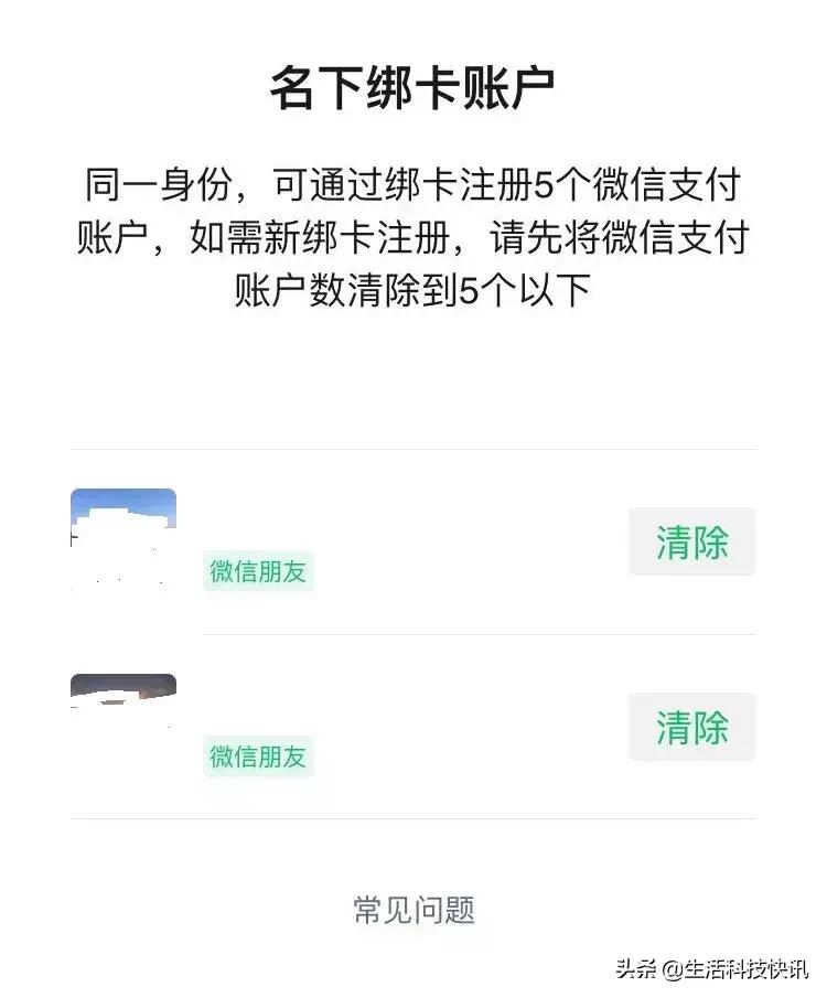 怎么查询自己名下几个微信,查询名下几个微信
