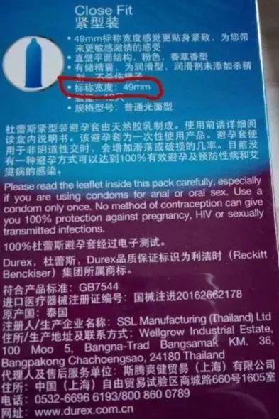 大号避孕套新手推荐,避孕套下单该怎样选择尺寸