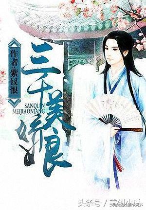 完本50部巅峰小说排行榜点评,评价最高的十部小说完本