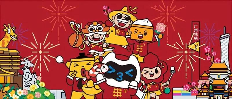 广州地铁「悠悠街坊IP运营」案例赏析