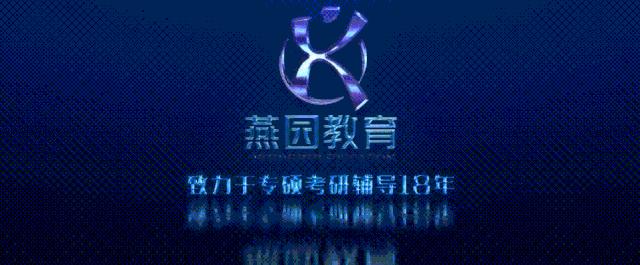 2021北京化工大学MPAcc录取情况分析