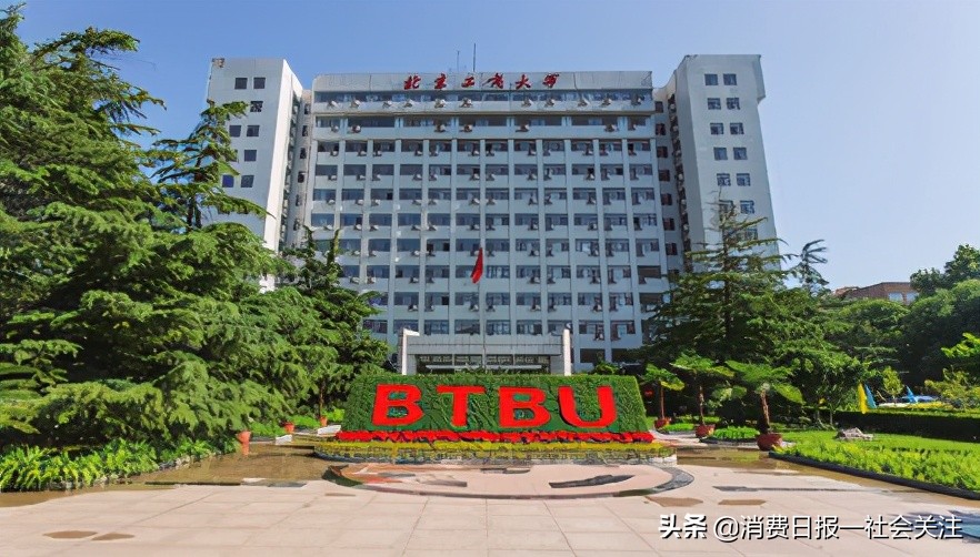 北京工商大学王牌专业,点评北京工商大学