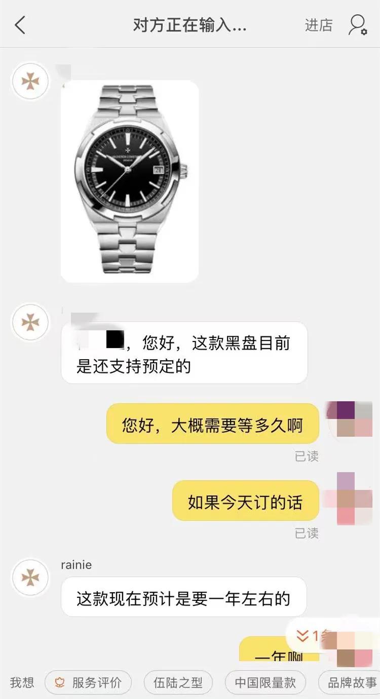 江诗丹顿纵横四海能订货么,纵横四海江诗丹顿回收价