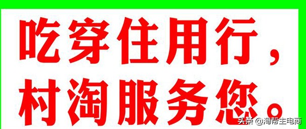什么是农村淘宝,农村淘宝有哪些模式