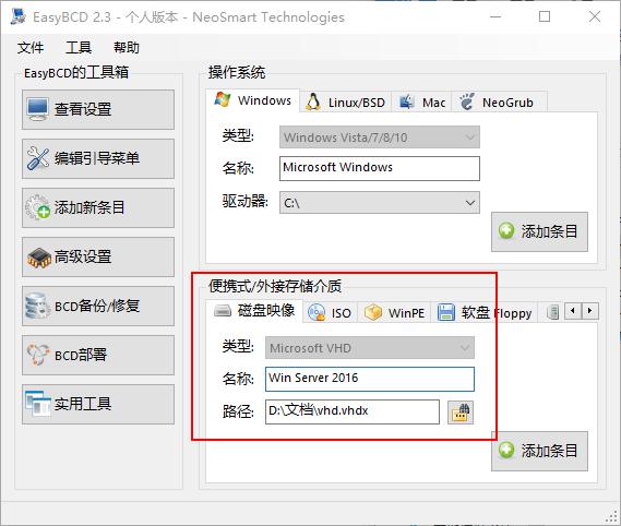 用虚拟磁盘驱动器安装系统,双硬盘安装双系统详细教程
