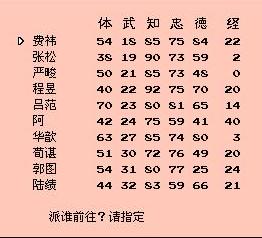 90后经典游戏三国志二,8090后三国志游戏攻略