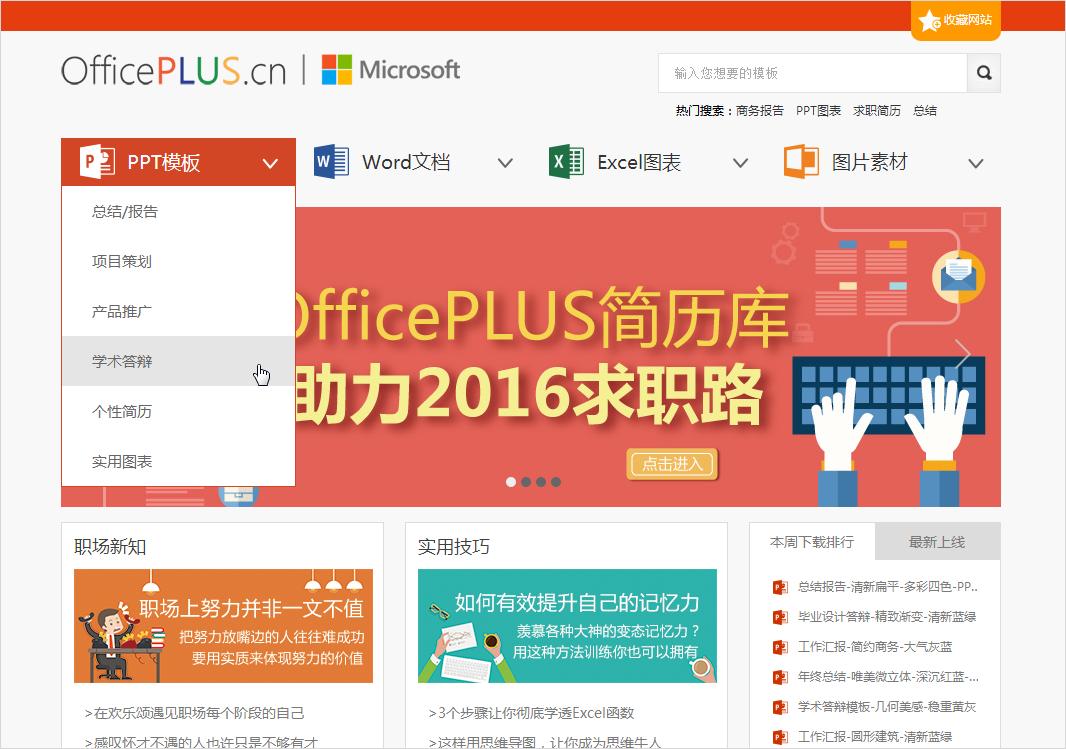 销售行业ppt免费模板哪里找,用免费ppt模板做ppt