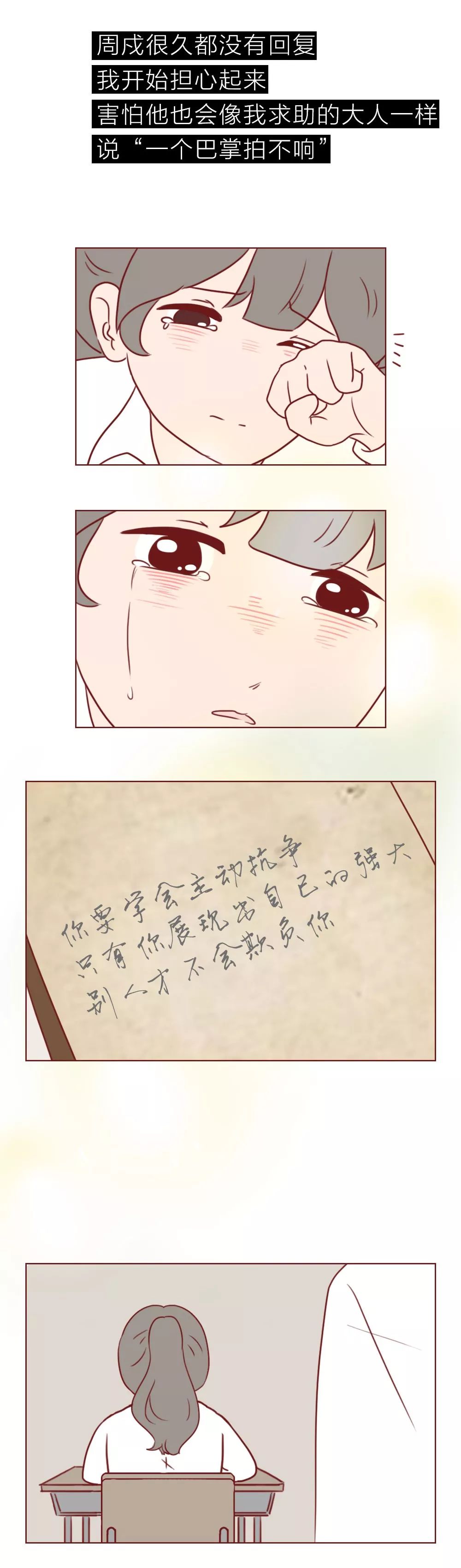 一本笔记本，记录了女高中生和男生的“第一次”到“最后一次