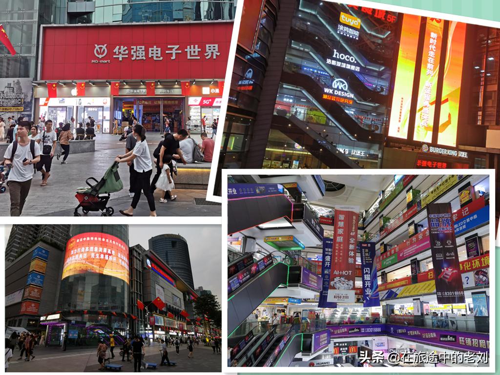 深圳华强北号称中国电子第一街,深圳华强北商业街攻略