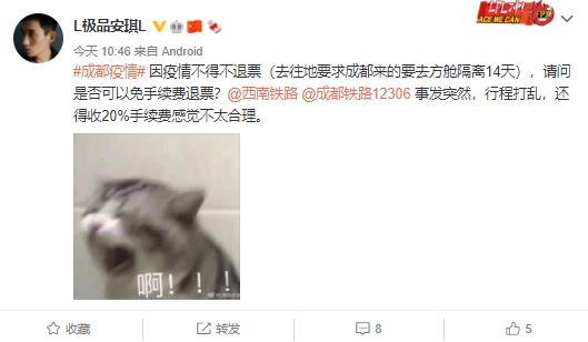 因疫情情况火车票退票免手续费,疫情退票费最新规定12306