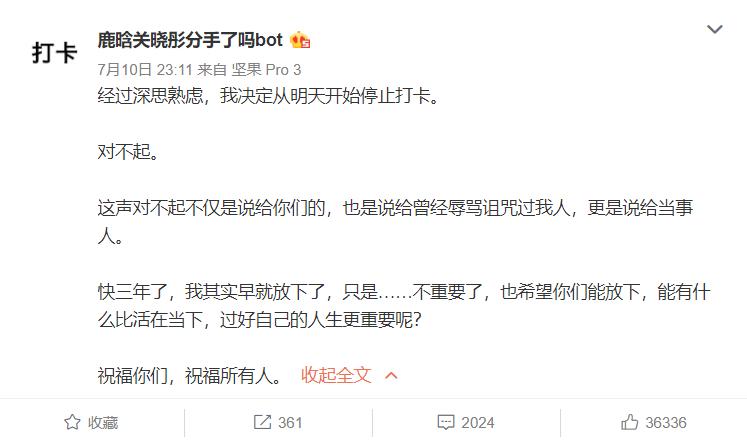 热搜是门玄学，“毁”了万茜“救”了鹿晗？