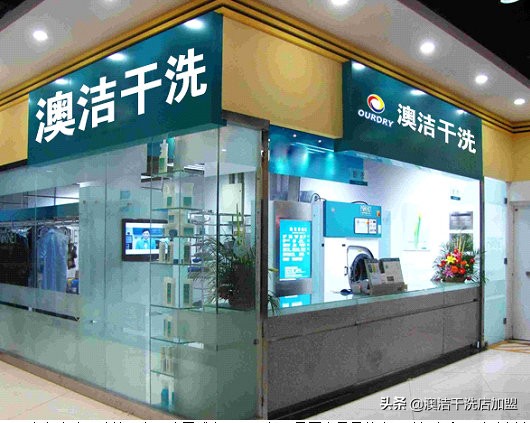 干洗店加盟怎么样,伊尔萨干洗店加盟